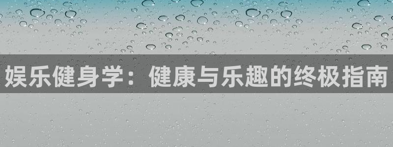 球友会·(QY)官方网站